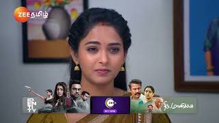 Sandhya Raagam | Ep - 452 | Best Scene | Feb 12 2025 | Zee Tamil