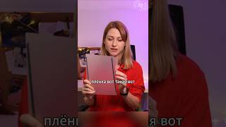 Моя любимая плёнка для iPad🔥