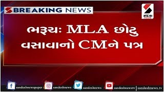 Bharuch : MLA છોટુ વસાવાનો CMને પત્ર ॥ Sandesh News TV | Cyclone Tauktae