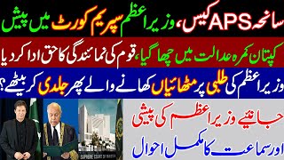 Why Supreme Court summoned PM Imran khan? Details of Hearing of APS case in SC. CJ Gulzar ahmad SC