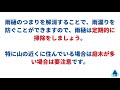 瓦屋根からの雨漏りの原因を解説｜屋根雨漏りのお医者さん