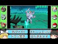 【ポケモンoras】ポケつべ団体戦　先鋒シレモンさん戦