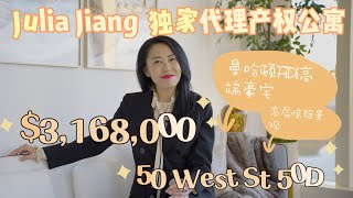 Julia Jiang独家代理产权公寓 | 50 West Street, Residence 50D | 豪华高层无敌景观公寓