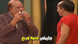 حسن حسني هيتشل من محمد هنيدي 😂 جايبلي جنيه وربع