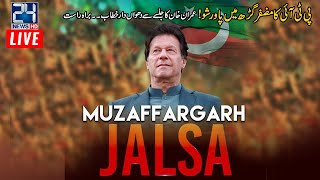PTI Jalsa In Muzaffargarh | Imran Khan Speech Today At PTI Muzaffargarh Powershow