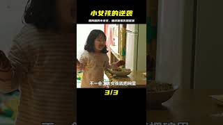 小女孩又聾又瞎，才7歲就成了孤兒，還碰到了上門要債的人 #电影 #电影解说 #影视 #影视解说 #剧情