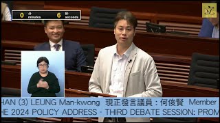 立法會會議(2024/11/14) – I. 議員議案︰\