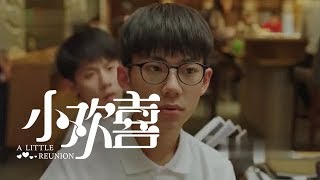 《小歡喜》精彩CUT 幻覺！學霸虛空中和自己下棋