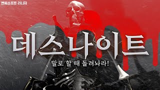 말로 할 때 변신 돌려놔라~ 리니지 리마스터