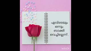 കൂടിച്ചേരലുകൾ എത്ര പെട്ടെന്നാണ് വേർപിരിയലിന്റെ അറ്റം കാണുന്നത് @ayrisdiaryquizmedia1644 #malayalamkavitha#poem