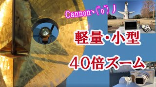 太陽の塔の顔にズームイン　Cannon　PowerShot SX740 HSの４０倍工学ズームの実力！