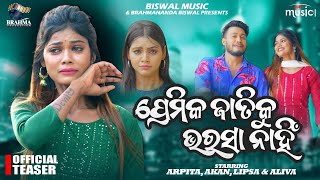 Premika Jatiku Bharasa Nahi | Official Teaser | Arpita | Akan | Amrita Nayak |  Trending Sad Song
