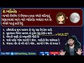 lecture 02 અલંકાર part 02 alankar gujarati grammar gujarati vyakaran tricks by kishan patel