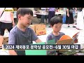 2024 재외동포 문학상 공모전…6월 30일 마감 글로벌 now ytn korean