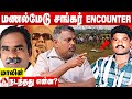 மணல்மேடு சங்கரின் உண்மை முகம் | உண்மையை உடைக்கும் மாலின் | பேசாததை பேசுவோம் | Aadhan Tamil