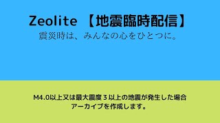 【台風緊急配信/アーカイブ】台風14号 特別警報発表に伴う緊急配信