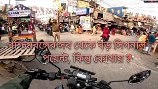 Paschim Bongar Sob Thata Boro Signal Point | Kintu Kotay ? পশ্চিমবঙ্গের সব থেকে বড় সিগনাল পয়েন্ট,