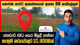 BTM676671: Land for Sale in Kalutara