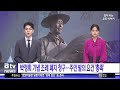 b tv 대구뉴스 11시_25년 1월 21일