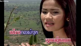 ឱសត្វសារិកា ទូច ស៊ុននិច O satt sarika