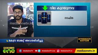 പെട്രാേള്‍, ഡീസല്‍, സിഗരറ്റ് തുടങ്ങി 25 പ്രധാന വസ്തുക്കള്‍ക്ക് വില കൂടും | Budget 2019