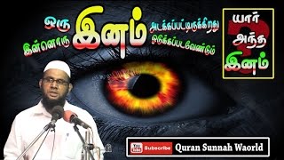 ஒரு இனம் அடக்கப்பட்டிருக்கிறது இன்னுமொரு இனம் ஒடுக்கப்படவேண்டும் துடிக்கும் காவிகள்