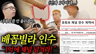 영상 업로드 멈춘 배꼽빌라 채널 저희가 인수 하고자 합니다 - [동네놈들｜HOODBOYZ]