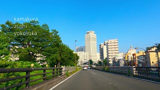 鎌倉・逗子・横須賀をドライブ［4K］