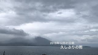 桜島噴火定点観測 2018年12月21日朝 天気晴れ