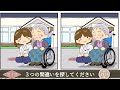 【間違い探しゲーム】おすすめ！老化予防に最適な脳トレ動画【頭の体操】