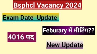 Bsphcl Exam New Update 2025| Bihar Bijli Vibhag Vacancy Exam