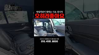 ???: 시승차, 전시차 구매해도 되나요?? #bps #bmw인증중고차 #x7