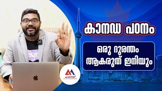 കാനഡ പഠനം ഒരു ദുരന്തം ആകരുത് ഇനിയും | Canada Study | Canada Migration | Canada | Canada New Updation