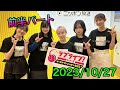 ①【2023 10 27前半】ラブライブ！シリーズオールナイトニッポンgold