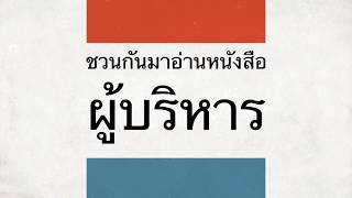 รองผู้อำนวยการ ผู้อำนวยการ 2563 เรื่องงาน 4 กลุ่มคลิปที่ 10 ระบบดูแลช่วยเหลือนักเรียน