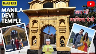 जय माँ मानिला देवी।। Manila Devi।। Manila Devi Temple Uttarakhand।  Manila Devi Mandir।।