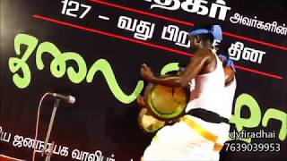 அம்பேத்கர் கலை விழா 2017 DYFI Radhai | பறையிசை - மதுரை சமர் கலைக் குழுவினர்.