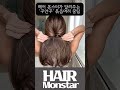 💛 헤어 몬스터가 알려주는 ‘꾸안꾸’ 묶음머리 꿀팁 hairstyle hair hairinspo haircut hairtips