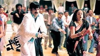 Shock Movie - Cycle Ekki  Full Video Song - Ravi Teja, Jyothika