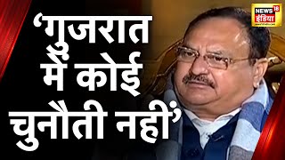 JP Nadda Exclusive Interview: Uniform Civil Code पर क्या बोले जे.पी नड्डा? | Latest Update