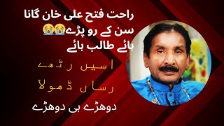 اسیں رٹھے رسائیں ڈھولا | asaan ruthy rasaan dhola | talib dard songs| talib old songs