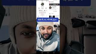 Subscribe አድርጉ