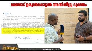 'വയനാട് അതിതീവ്ര ദുരന്തം' 5 മാസത്തിന് ശേഷം കേന്ദ്ര സർക്കാർ പ്രഖ്യാപനം