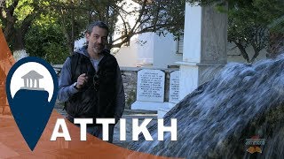 Αττική - Περιήγηση στο όρος Μερρέντα και τον Κουβαρά