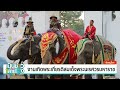 งานเทิดพระเกียรติสมเด็จพระนเรศวรมหาราช เป็นข่าวเล่าเรื่อง