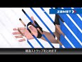 「zamst（ザムスト）サムガード」正しい装着ガイド