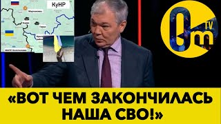 «СВО» ПУТИНА ПРОВАЛЕНА! ВСУ СВОБОДНО ХОДЯТ ПО РОССИИ!