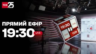 ТСН.19:30 - підсумковий вечірній випуск новин за 1 грудня 2022