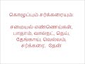 சரிவிகித உணவு balanced diet in tamil