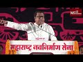 “एवढा निच आहे उद्धव तू” राज ठाकरेंचा उद्धव ठाकरेंवर हल्ला uncut भाषण maxmaharashtra